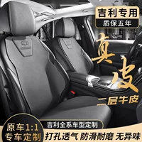 Применимо к Geely Emgrand GS Bin Юэ COOL Banrui Vision X6 Автомобильная подушка для четырех сезонов с половиной чехлов на сиденье