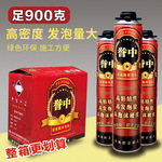 誉中发泡胶填缝剂系统门窗泡沫胶填充剂实木门聚氨酯发泡剂900g