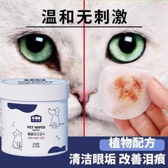 犬猫の涙やけ除去、ペット用おしりふき、ポメラニアン、ビション、テディ、目拭き、目糞掃除用品