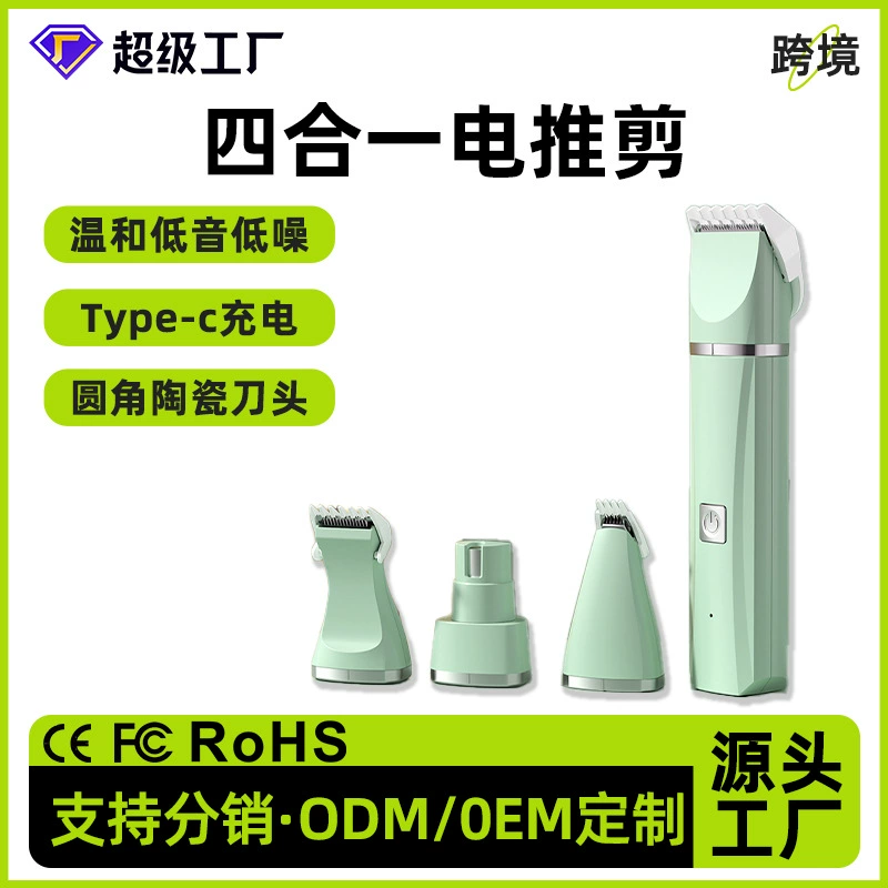 Электрический триммер для удаления шерсти животных (собак и кошек) 4-в-1 с регулируемой насадкой для стрижки лап, для трансграничной торговли на Amazon