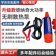 ���ͱ�늄Ӳ���12v24��ͨ�ó�ˮ�ó���С�ͼ��ʹ���ɢ��ö���