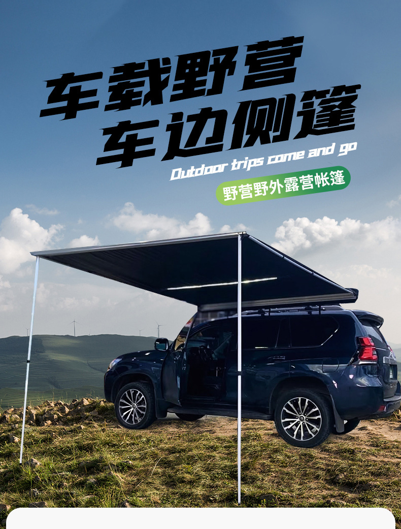 Cross-Border Car Side Tent Outdoor Camping Car Canopy Car Side Tent Rainproof Car Self-Driving Tour Stable