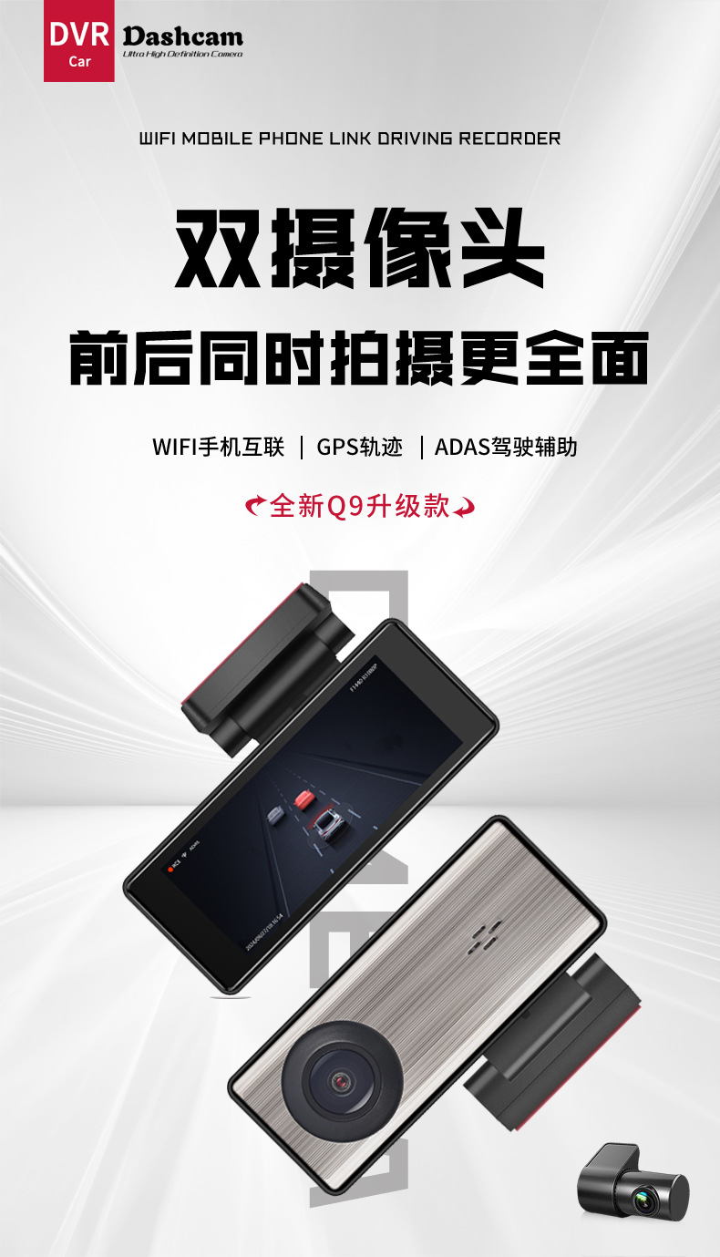 2026 New Model Q9 Amazon Cross-Border Exclusive High-Definition Recorder 4K WiFi Dual-Channel GPS Driving Assistant ADAS