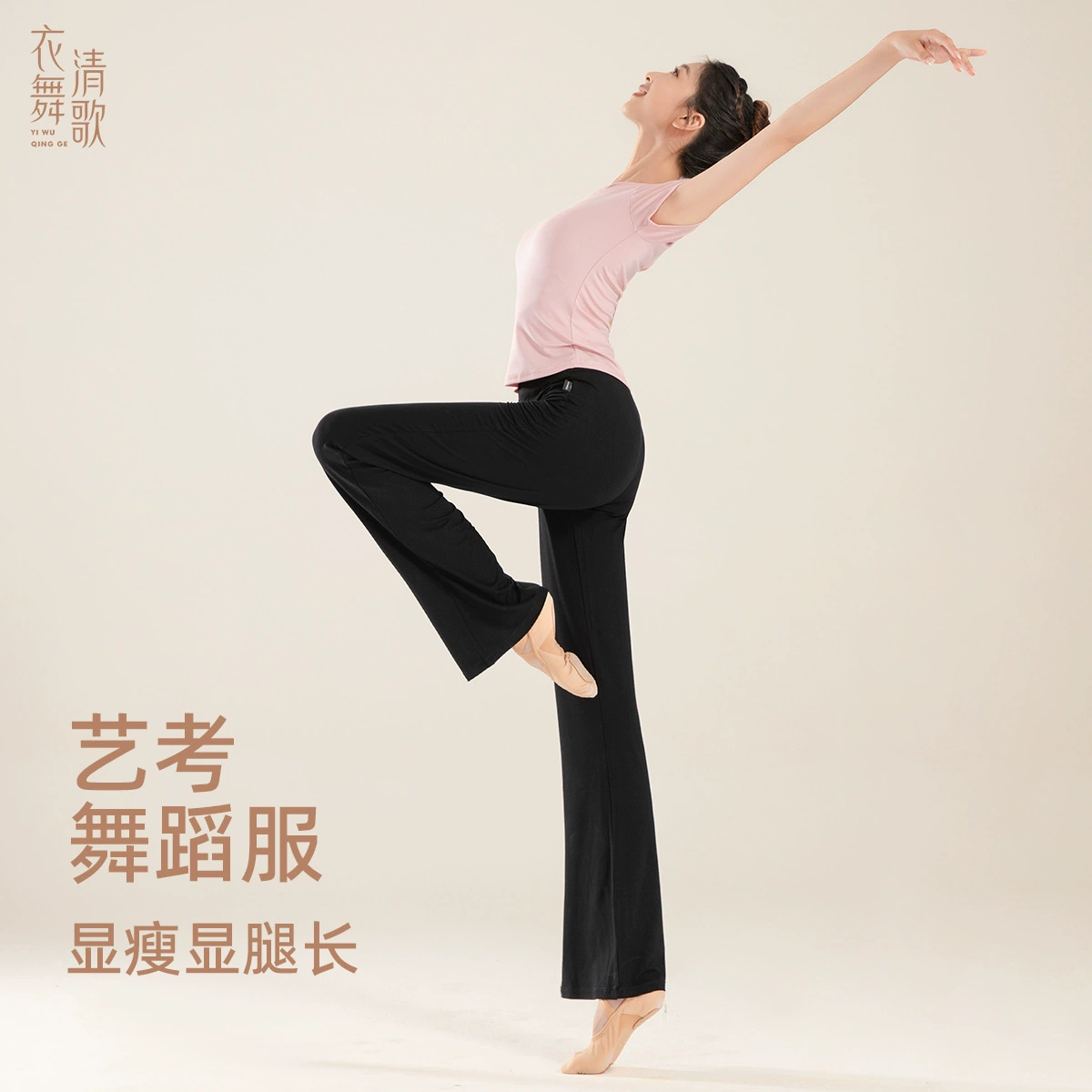 Танцевальные брюки для женщин, расклешенные балетные брюки для взрослых, современный облегающий крой, узкие брюки для художественного экзамена.