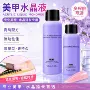 固化美甲液体75ml120ml水晶粉
