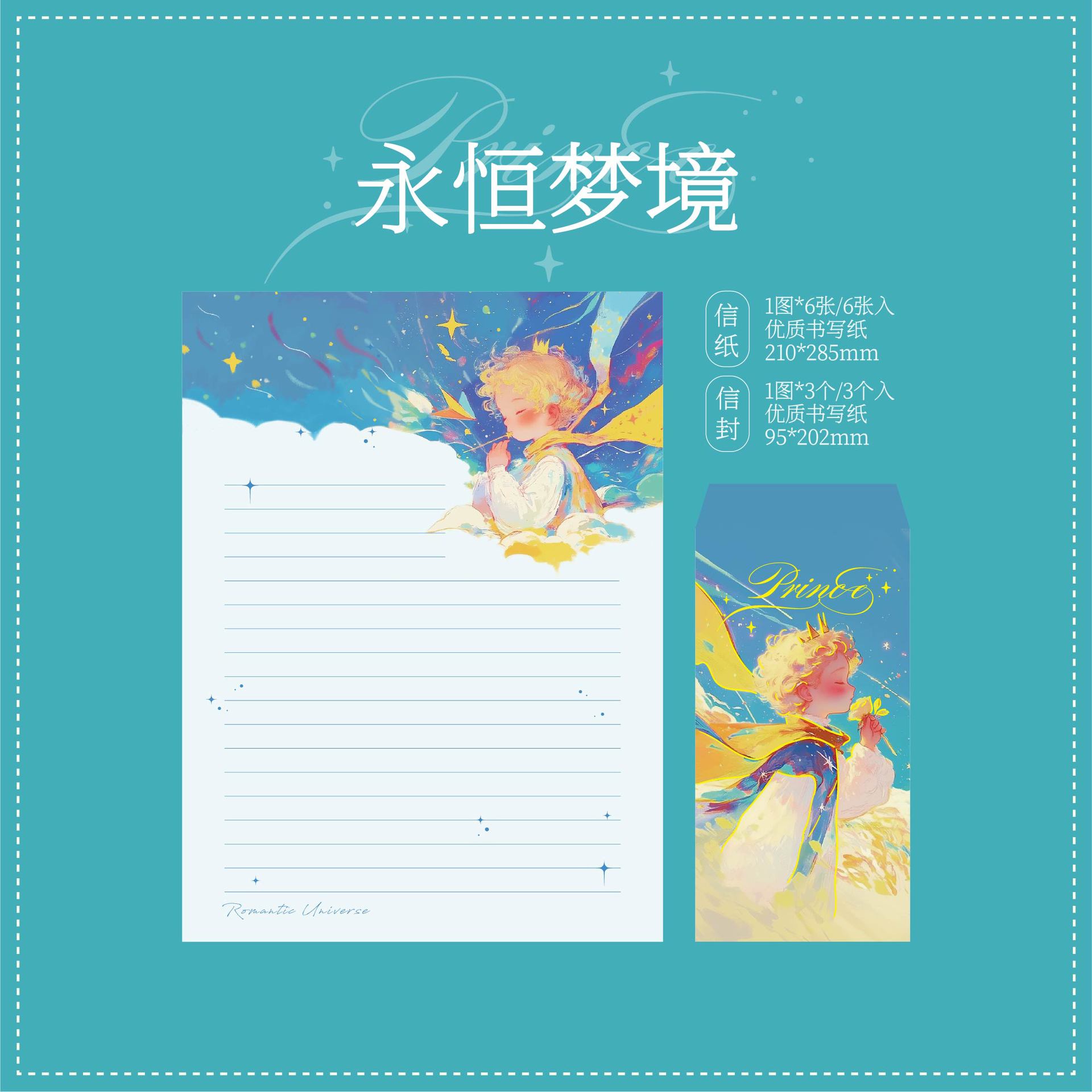 Juego de sobres de papel de carta de primera vida Star Dream Prince Series Juego de sobres de papel de carta de papel de alta calidad creativo bronceado