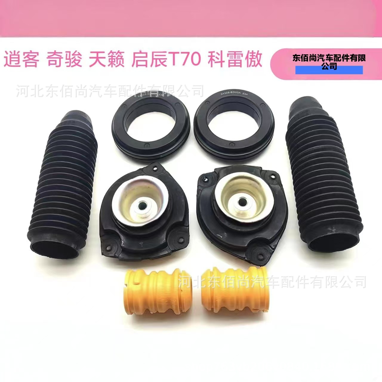 54320-Jg01B /Jg02B/Et00A Is Suitable for Nissan Top Glue 54325-Ed00A/Je20C/3Ra0A