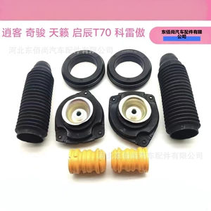 Nissan üçün 54320-Jg01B/Jg02B/Et00A amortizator dayağı 54325-Ed00A/Je20C/3Ra0A