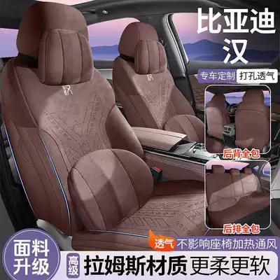 Modelə uyğun (Original) oturacaq örtükləri — BYD Seat Cushion for