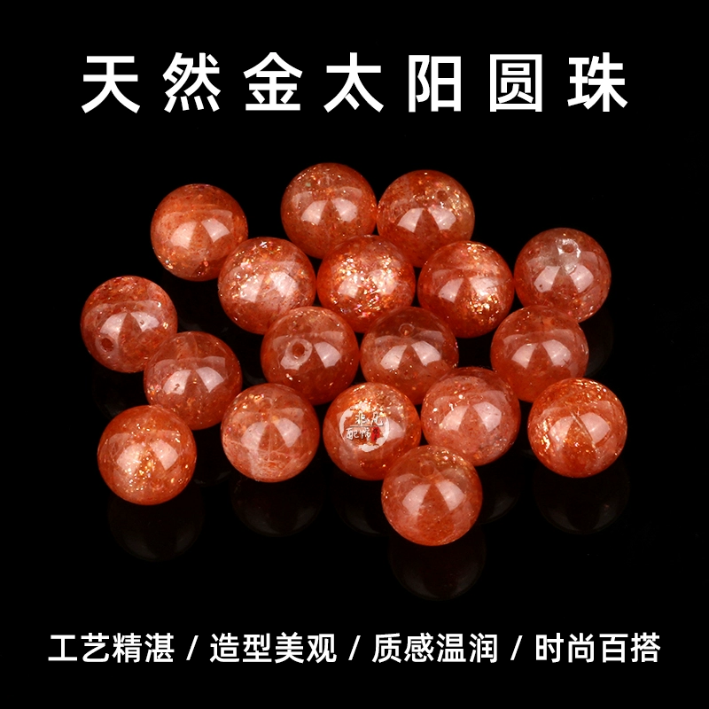 Круглые бусины из натурального золотого солнечного камня, свободные бусины, оранжевый солнечный камень, браслет «сделай сам», ювелирные изделия из кристаллов, аксессуары для браслета с несколькими сокровищами