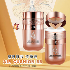 Yiruoyi Light Butterfly Air Cushion BB Cream L-DA Liangda Beauty Foundation Cream Concealer Isolating Moisturizing Cosmetics