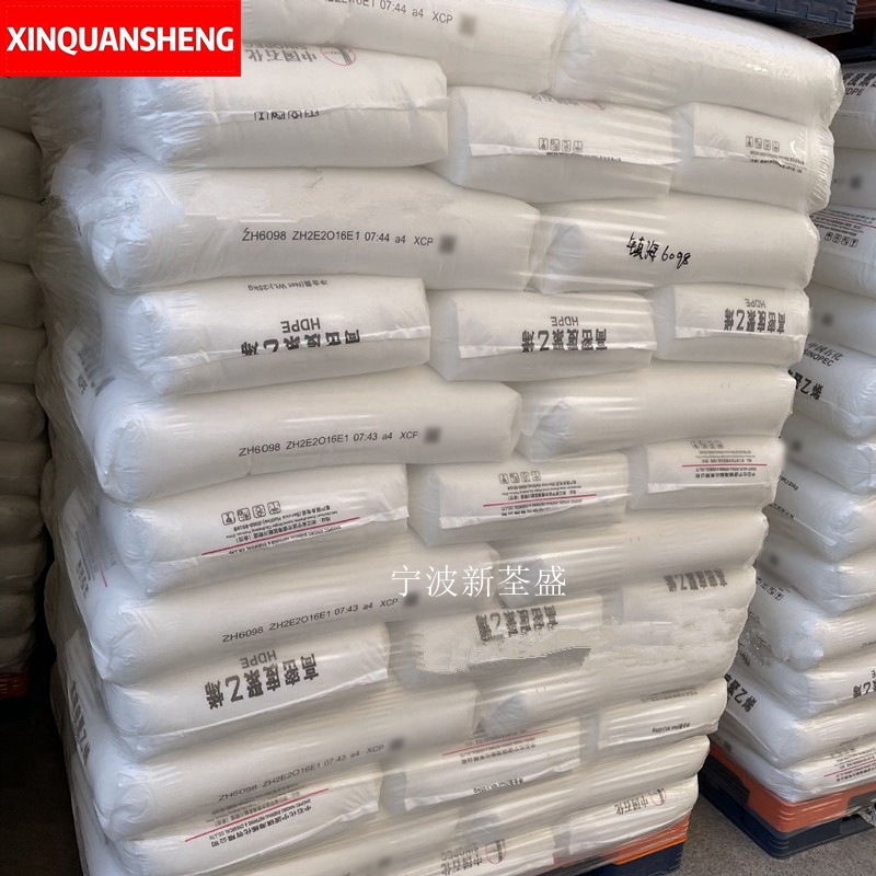 HDPE 镇海炼化ZH6098  增韧级低压聚乙烯 挤出级成型 建筑应用