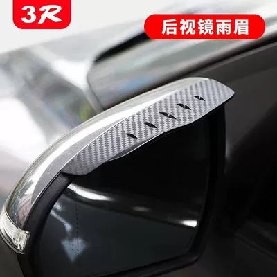 Universal Rain Shield – Universal Rain shield