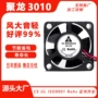 工业散热微型5v9v12v风扇