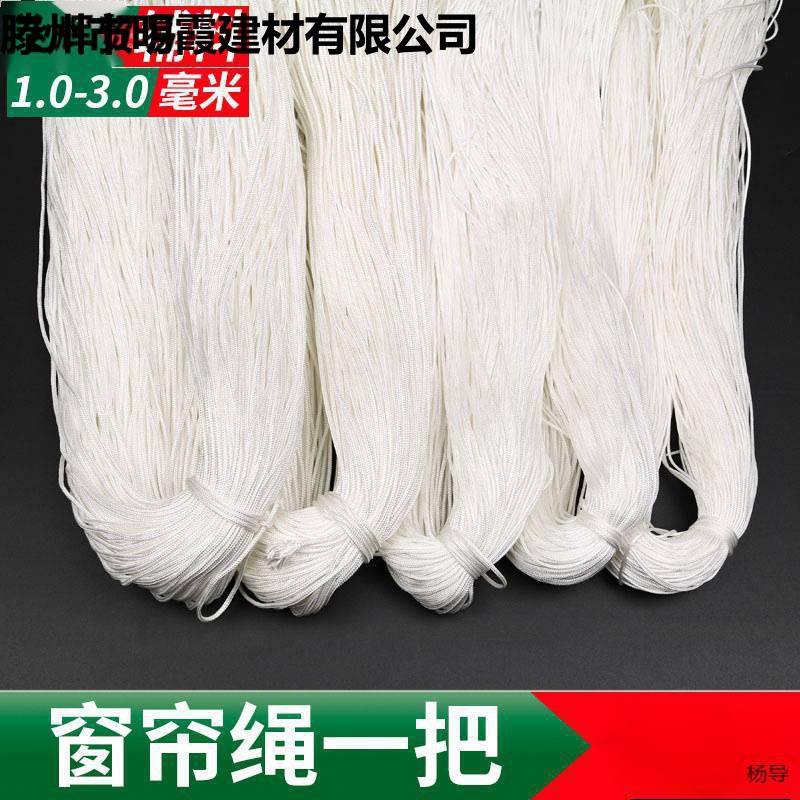 包芯涤纶绳窗帘绳尼龙绳子捆绑绳编织绳耐磨绳锦纶绳线吊床绳碇绳