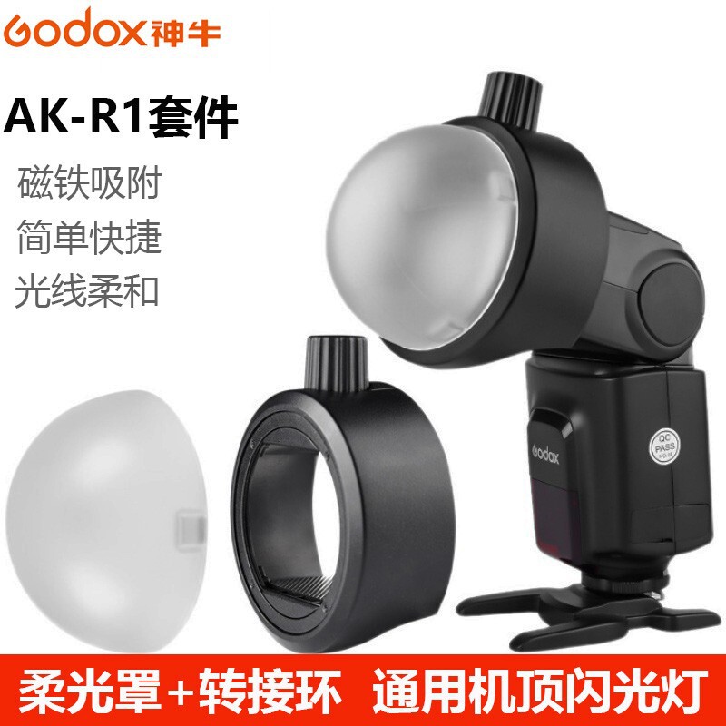 GODOX Shenniu AK-R1 round lamp holder flash lamp accessories suit soft light ball AK-R12 AK-R11