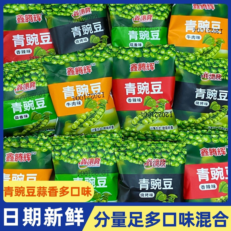 Green Peas Snacks in Individual Packaging, Garlic-Flavored Spicy Barbecue Beef Flavor, Roasted Seeds and Nuts, Bulk Wholesale