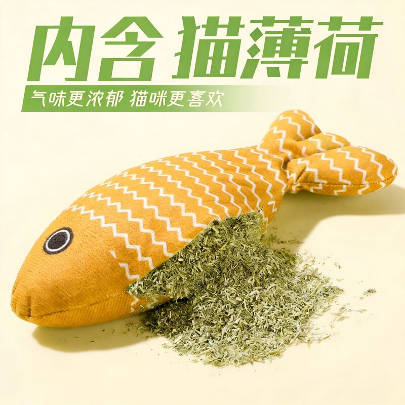 Catnip Cat Toy Fish for Kittens and Young Cats, Self-Entertainment Boredom Relief, Cat Chewing and Grinding Teeth, Cat Energy Consumption