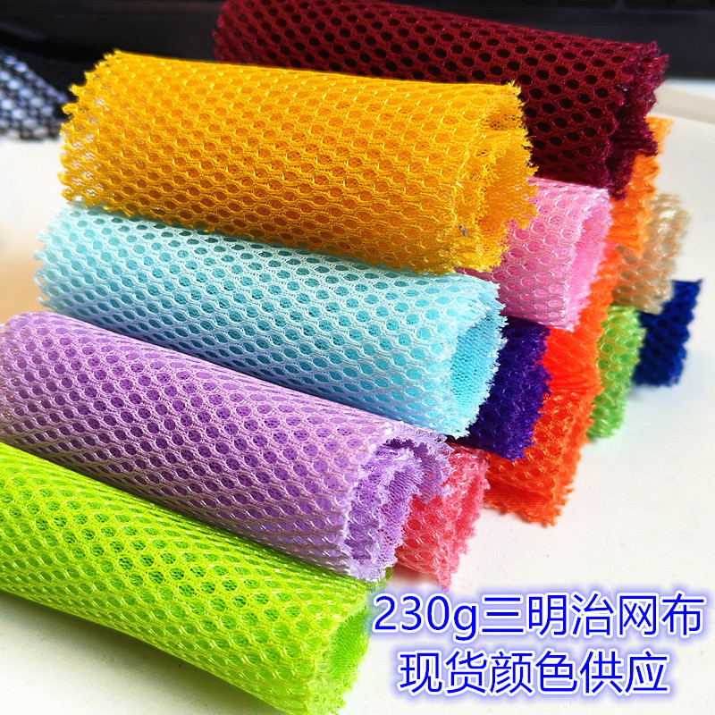 现货230g三明治网眼布箱包书包夹层面料圆孔三明治网布汽车座椅套