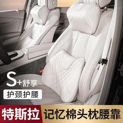 テスラヘッドレストと腰サポートモデルY/3/S/Xネックピローネックパッドシート車のインテリア用品に適しています。