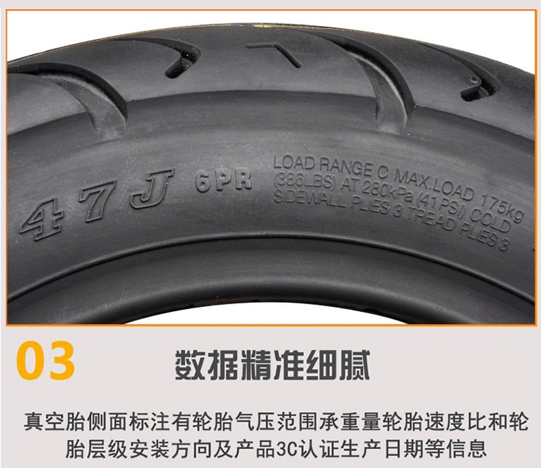 Suitable for Chaoyang electric vehicle tires 300-0, other 0 vacuum tires 3.00-0, other outer tires 4x3.2