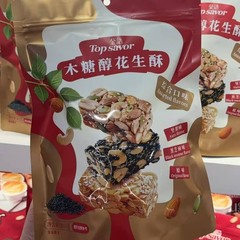 金语202g木糖醇花生酥 综合口味年货糖果伴手礼解馋休闲零食批发