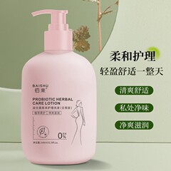 プロバイオティクス草本看護洗浄液は爽やかで快適で清潔で、味が柔らかい看護雪蓮草本看護洗浄液です。