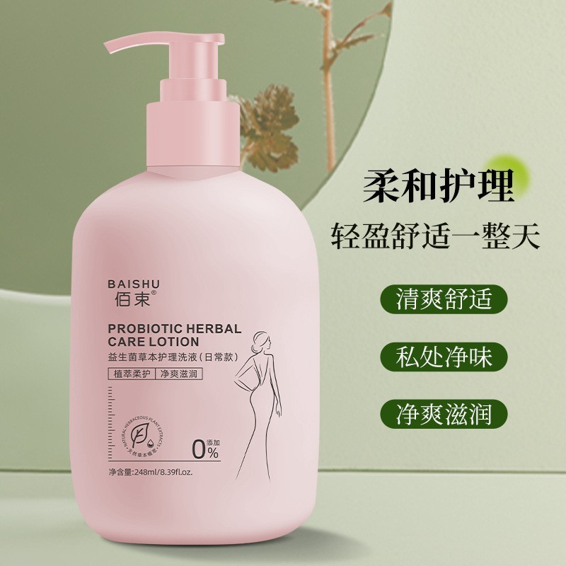 プロバイオティクス草本看護洗浄液は爽やかで快適で清潔で、味が柔らかい看護雪蓮草本看護洗浄液です。|undefined