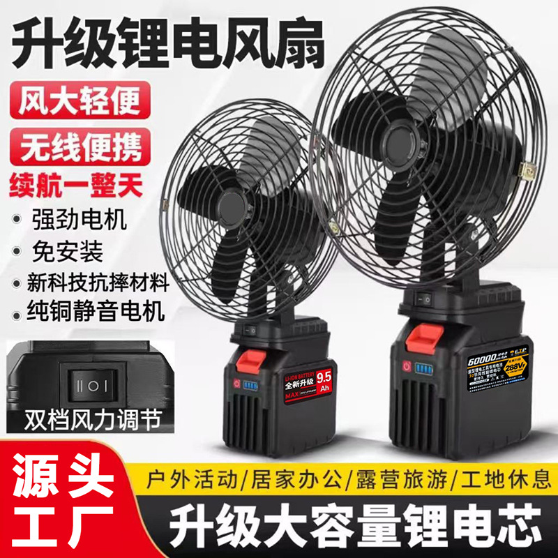 Night Market Stall Essential: Large-Capacity Lithium Battery Fan with Ultra-Long Battery Life, Strong Wind Power, Portable Outdoor Rechargeable Fan