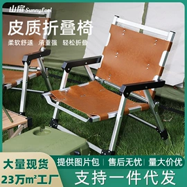 野营折叠桌椅;其他户外用品;帐篷