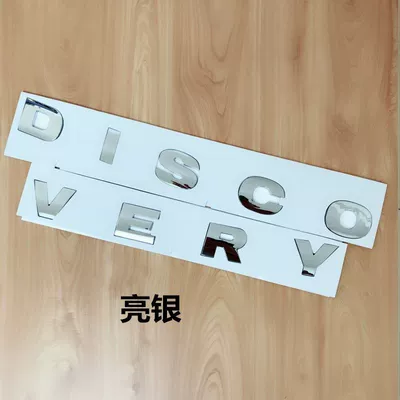 Suitable for Land Rover Discovery Car logo - standard-hood-emblem-dicovery-bright-silver