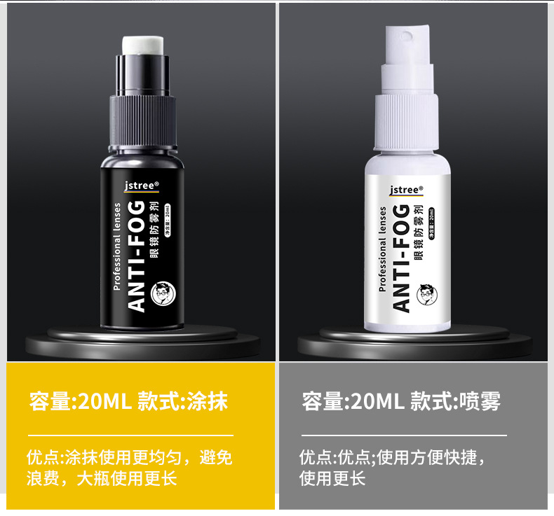 【Imported Formula】Anti-fog Agent for Swimming Goggles, Myopia Glasses, Protective Eyewear, Lens Anti-fog Agent, Car Windshield Anti-fog Agent