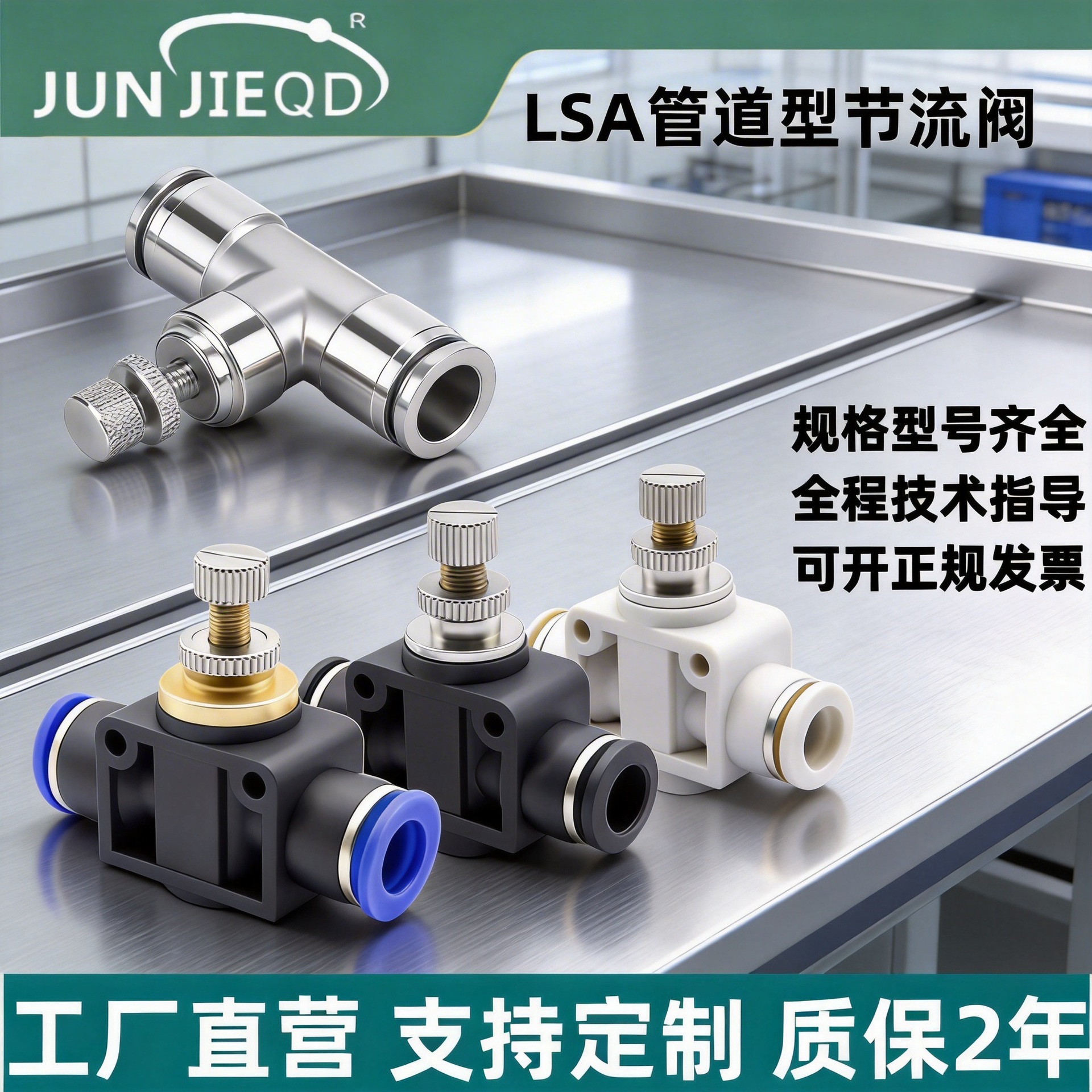 源头工厂PA/LSA8气管限流气缸调节阀管道调速不锈钢管道节流阀