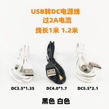 USB�DDC3.5*1.35�m������DC5.5*2.1�Դ��4.0*1.7������ ��늾�2A