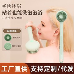 電動風呂ブラシ無線防水長柄風呂背中風呂ブラシ全自動回転シリコンマッサージ風呂ブラシ