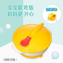 宝宝吸盘碗旅行碗套装带盖婴儿喂养碗儿童辅食吸盘碗学吃饭训练碗