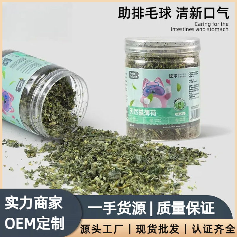 Catnip Ball Cat Snacks Cat Biscuits Natural Edible Hair Removal Ball Cat Grass Canned for Kittens to Remove Hair
