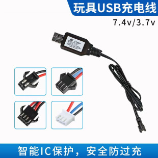 7.4v����늳س������xh-4p sm-4p sm-3p xh-3p USBƽ���늾�