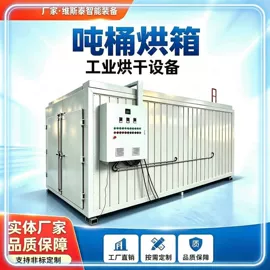 加热器;烘干固化设备;工业烤箱