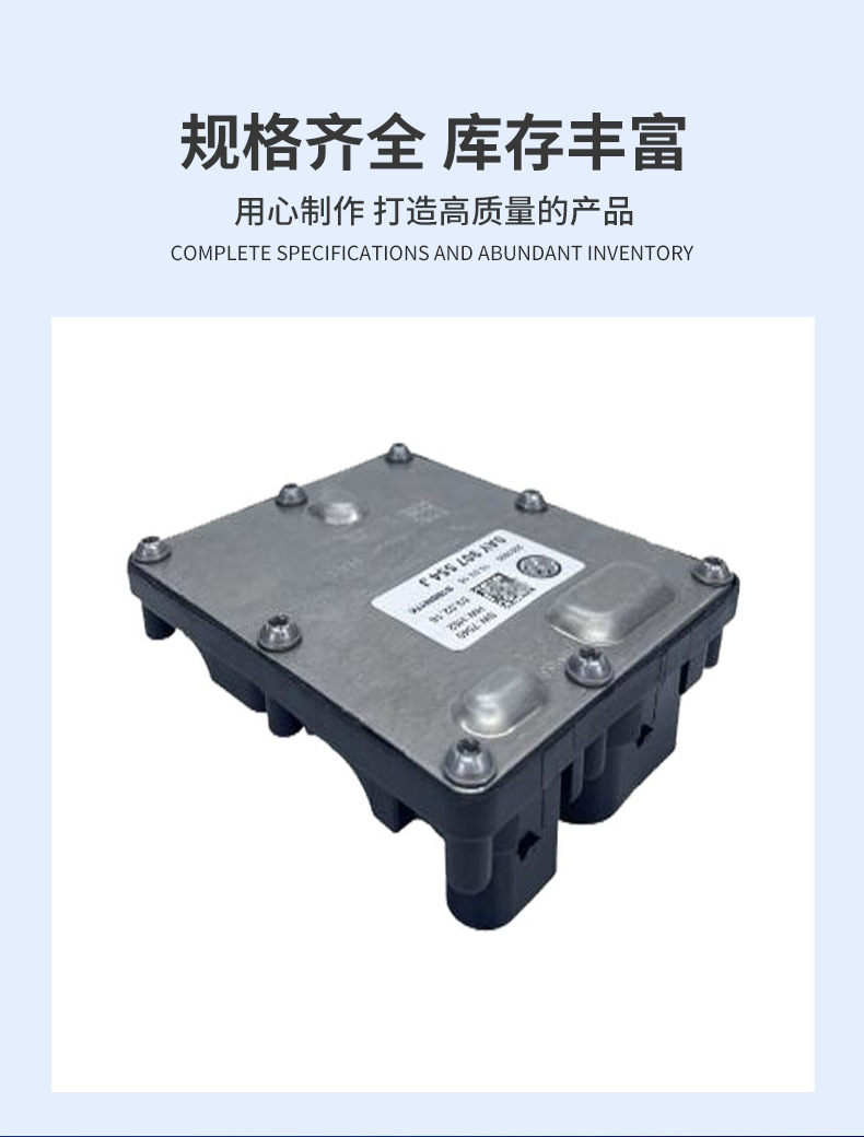 Suitable for Rear Differential Computer 0Cq907554H Tiguan, Teramont, S3, Golf, Rs3