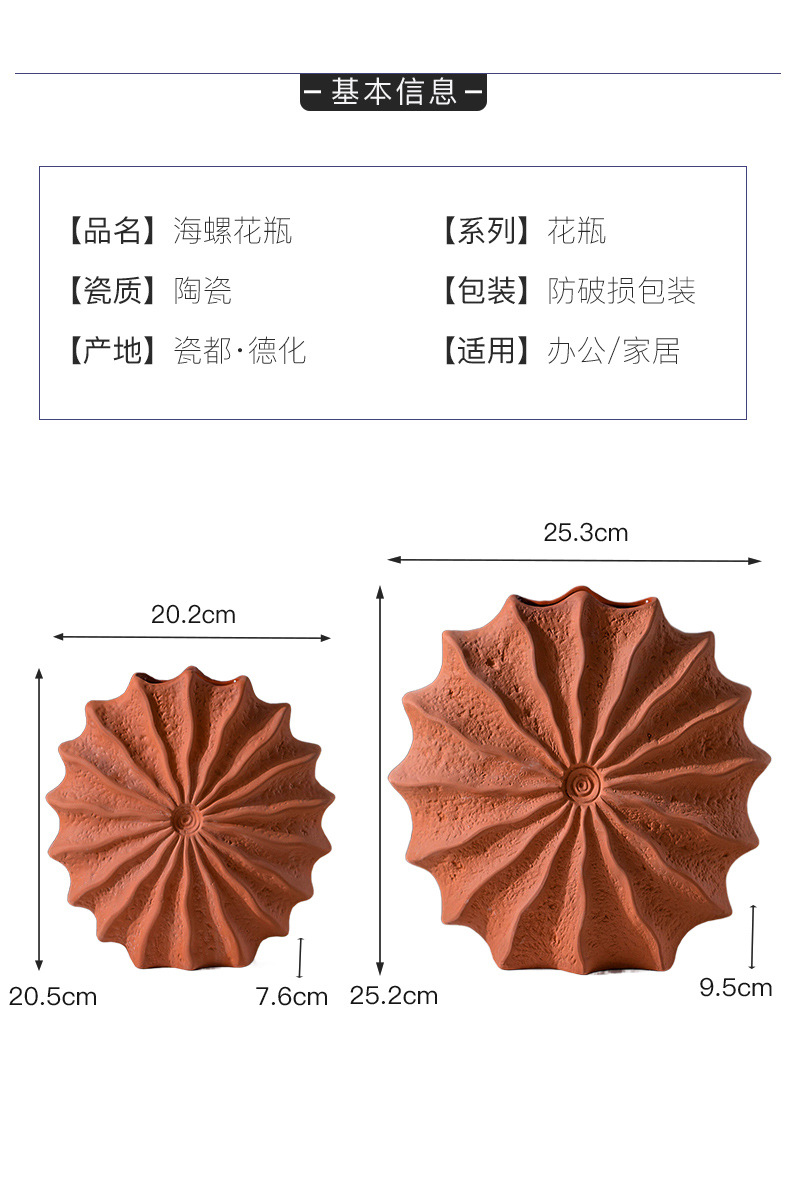 海螺花瓶-790_04.jpg