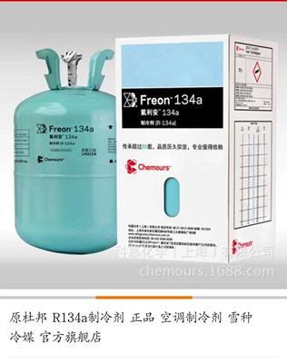 Car Air Conditioning Refrigerant, Antifriz