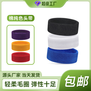 Free Shipping Cross-Border Widened Sports Headband Sweat-Absorbent and Breathable Men's Running Headscarf Basketball Women's Badminton Solid Color Headband
