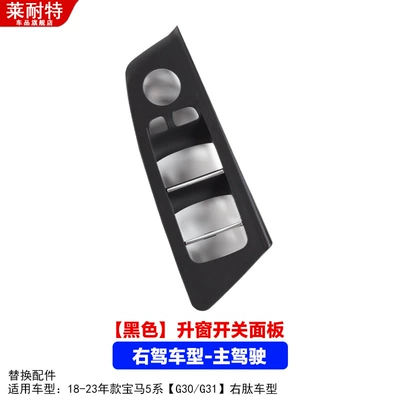 inner handle handle 5 series G38 — Armrest, handle, handle - right-hand-drive-model-main-driver-panel-black