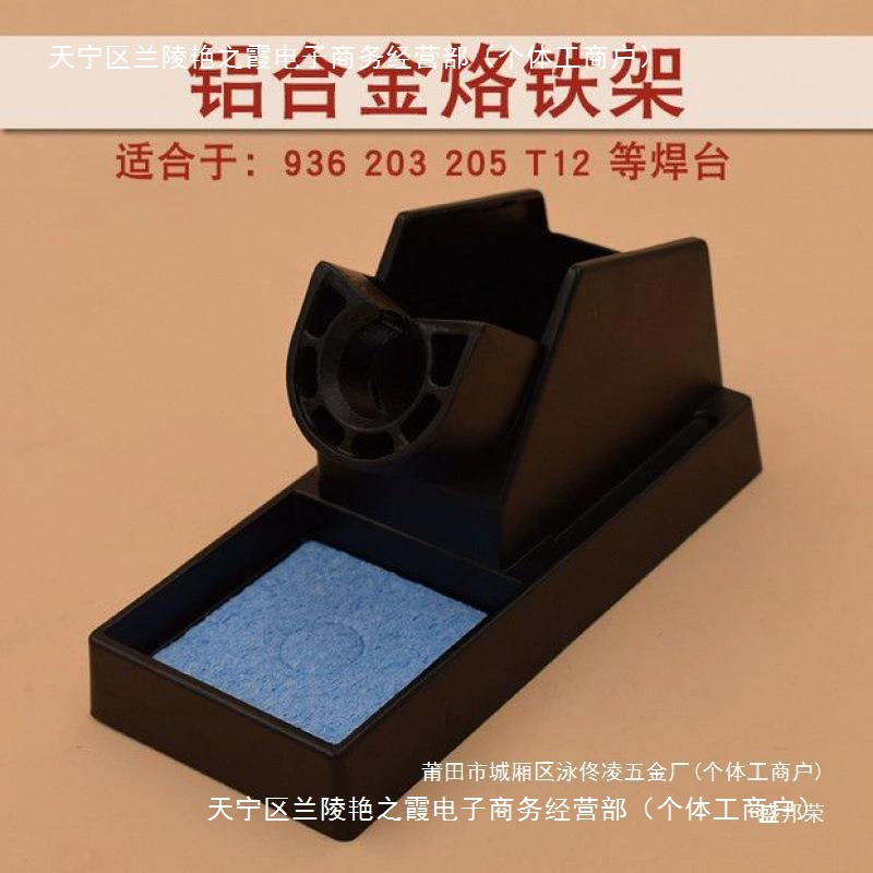 Фабрика прямых продаж железный лист Оригинальный паяльник алюминий паяльник клейкий дерево электрический паяльник стеллаж профессиональный полка паяльник цельнометаллический