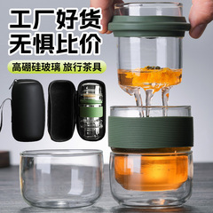 卸売高ホウケイ酸ガラスティーカップ 3 カップトラベルカップカンフーティーセット茶水分離カップティーカップ