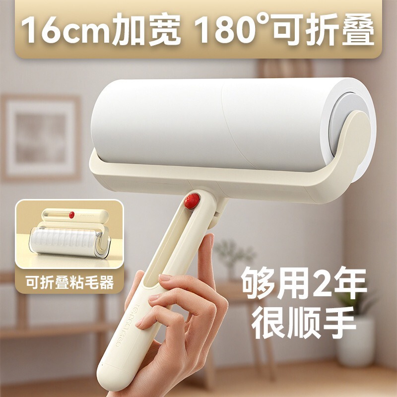 可折叠粘毛器床上衣物粘毛滚养猫除毛神器家用出差便携粘毛器滚筒|undefined