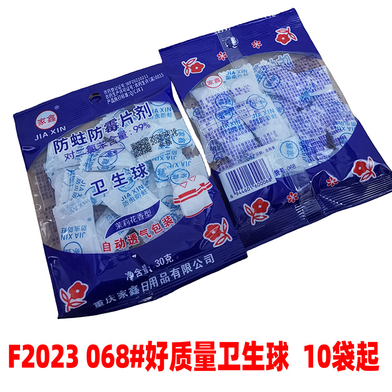 F2023 068 # buena calidad bolas sanitarias píldoras de alcanfora natural armario anti-mould anti-paragita ropa anti-paragita 2 yuanes al por mayor
