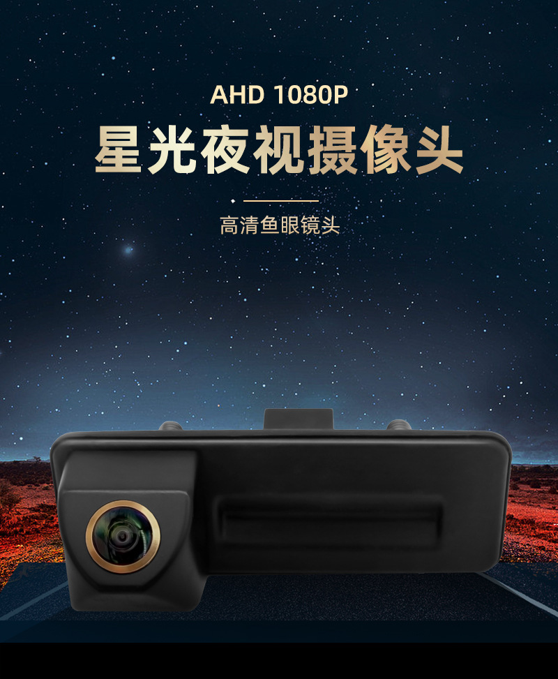Suitable for Skoda Jingrui Audi A1 Octavia handle integrated car camera reversing rear view camera