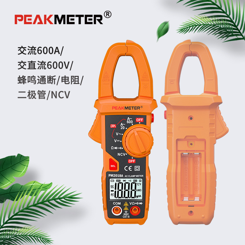 PEAKMETER华谊钳形表万用表高精度数显交流电流表钳型二极管钳表